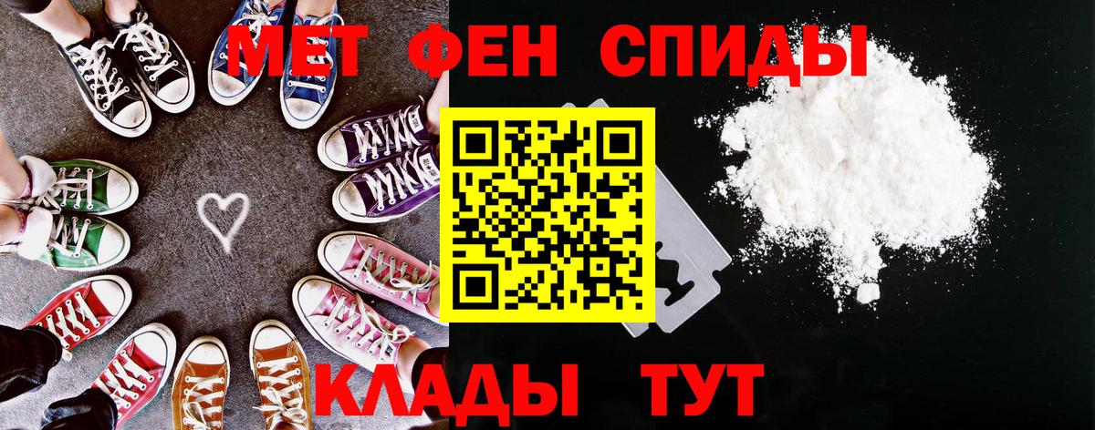 АМФЕТАМИН  Амфетамин Premium  АМФ  Красноперекопск  Вход с VPN 