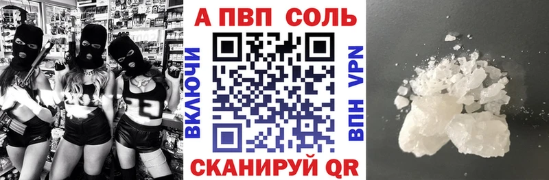 A-PVP кристаллы  Красноперекопск 