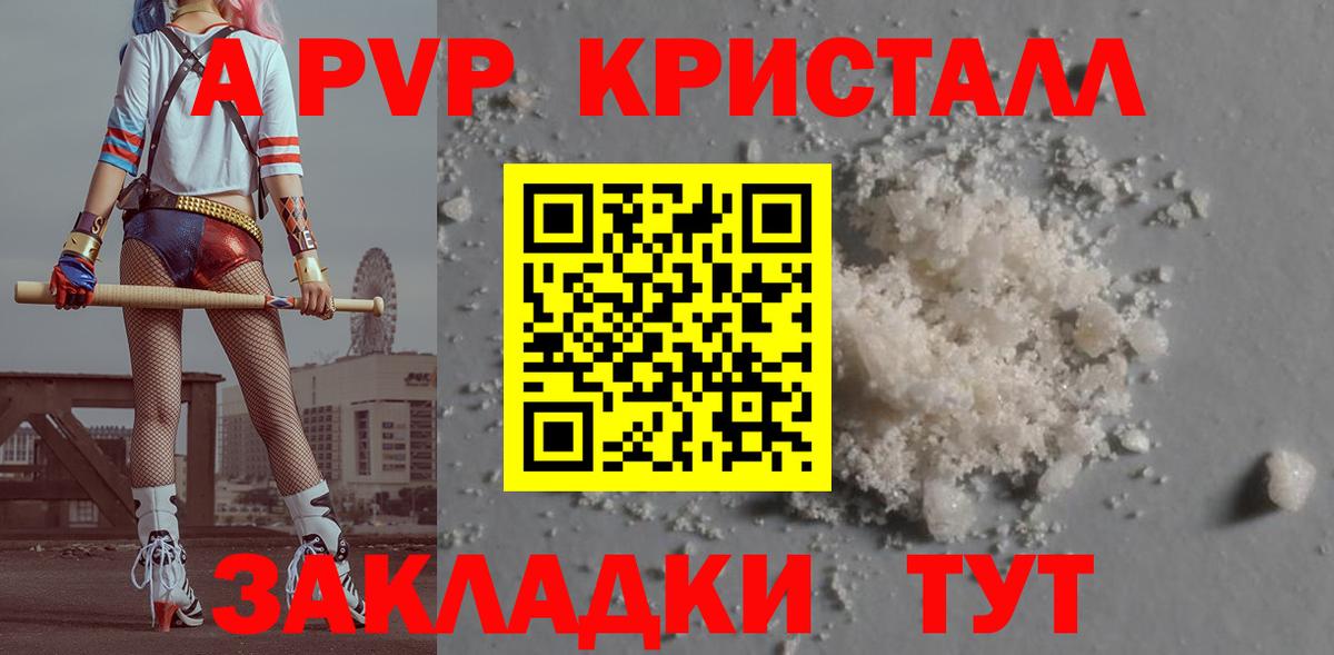 А ПВП Соль  Вход с VPN  Красноперекопск 