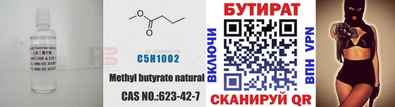 ссылка на мегу как войти  Красноперекопск  БУТИРАТ 1.4BDO  купить наркотики сайты 