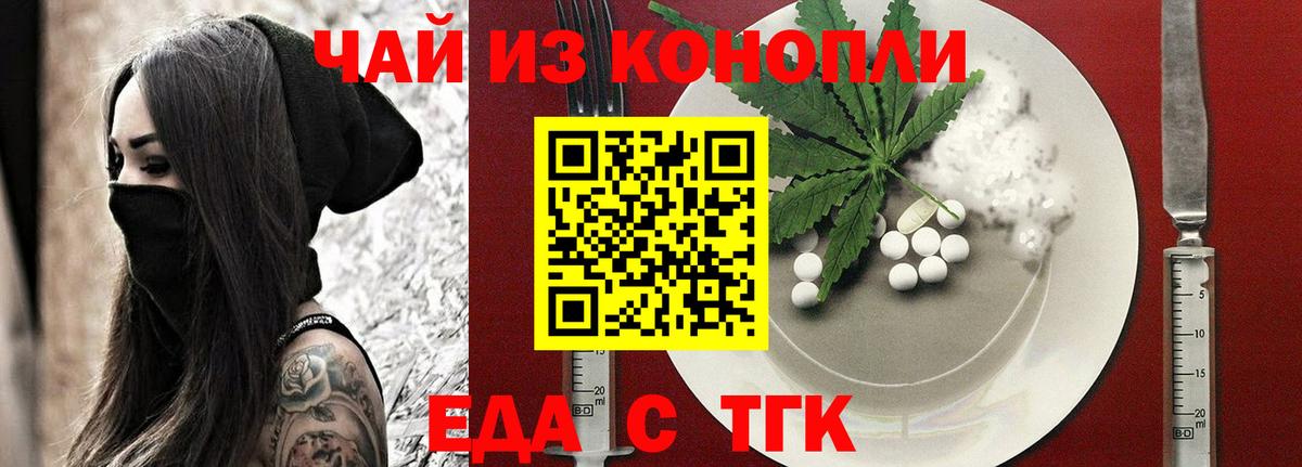 Cannafood марихуана  Вход с VPN  Красноперекопск 