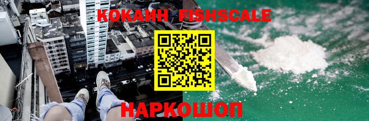 КОКАИН 97% Красноперекопск