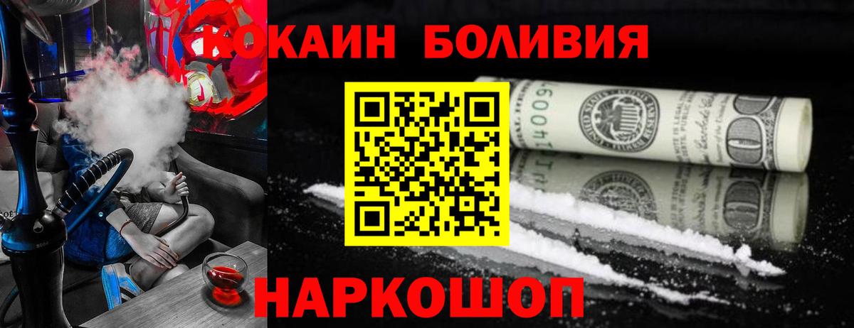 Cocaine Эквадор  Вход с VPN  Красноперекопск  КОКАИН Боливия 