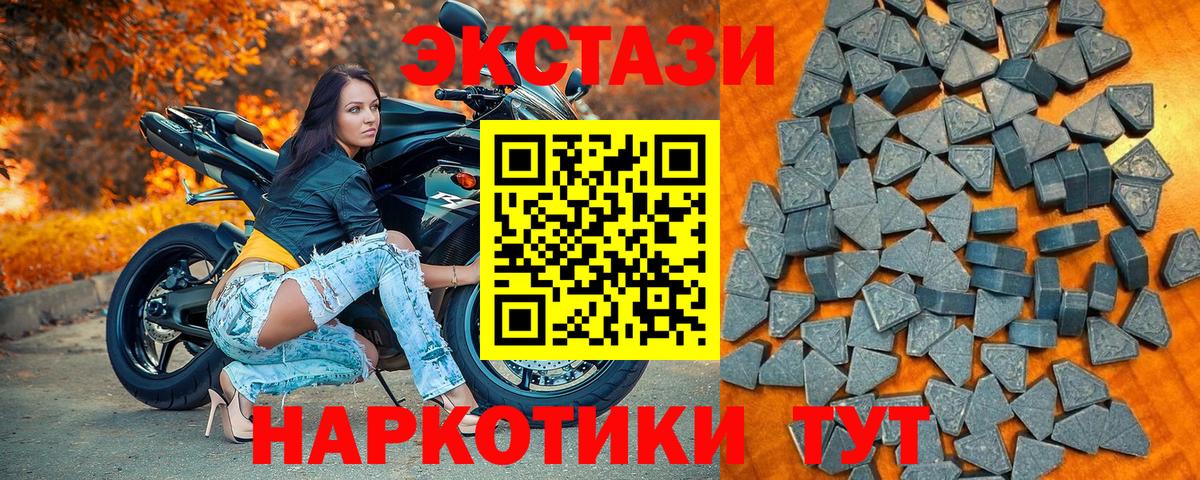 Красноперекопск  Ecstasy круглые  Экстази  ЭКСТАЗИ MDMA  Вход с VPN 