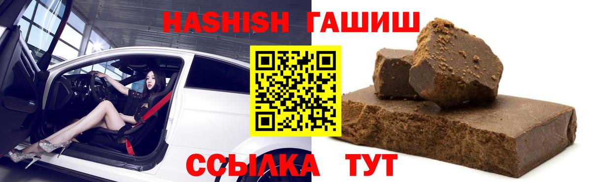 Гашиш убойный  Вход с VPN  Гашиш Cannabis  Красноперекопск 