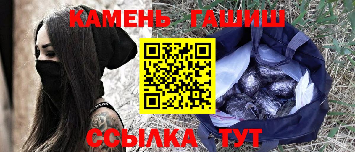 ГАШ гашик Красноперекопск