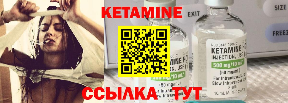 Кетамин VHQ  Вход с VPN  Кетамин ketamine  Красноперекопск 