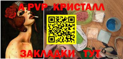 спайс Владикавказ