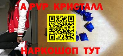 альфа пвп Владивосток