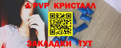 спайс Владикавказ