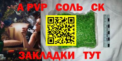 альфа пвп Владивосток