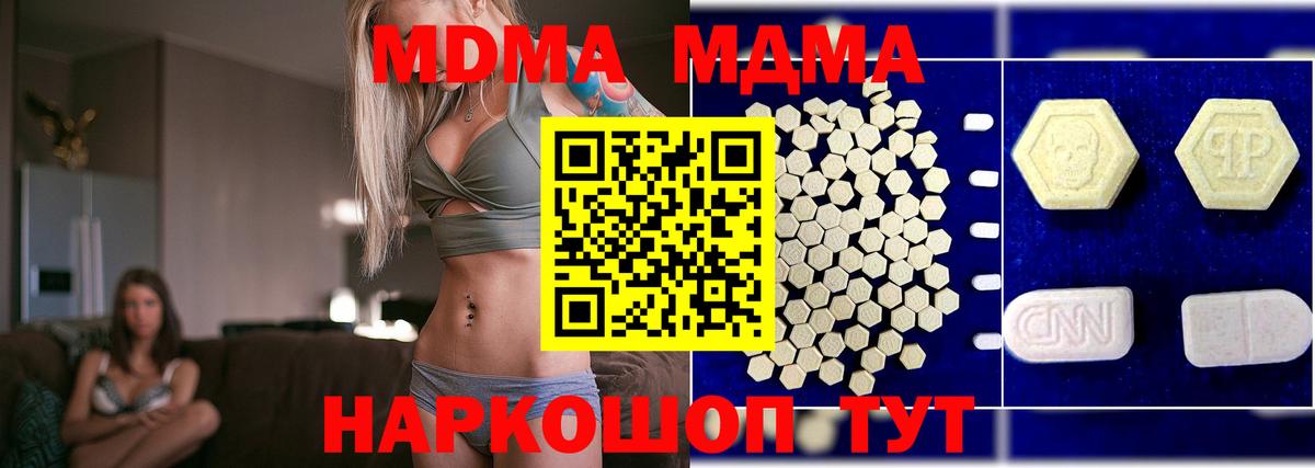 MDMA VHQ  МДМА кристаллы  MDMA  Вход с VPN  Красноперекопск 