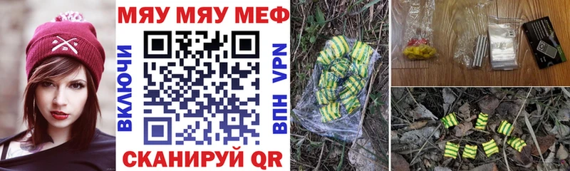 Мефедрон VHQ shop телеграм Красноперекопск закладки