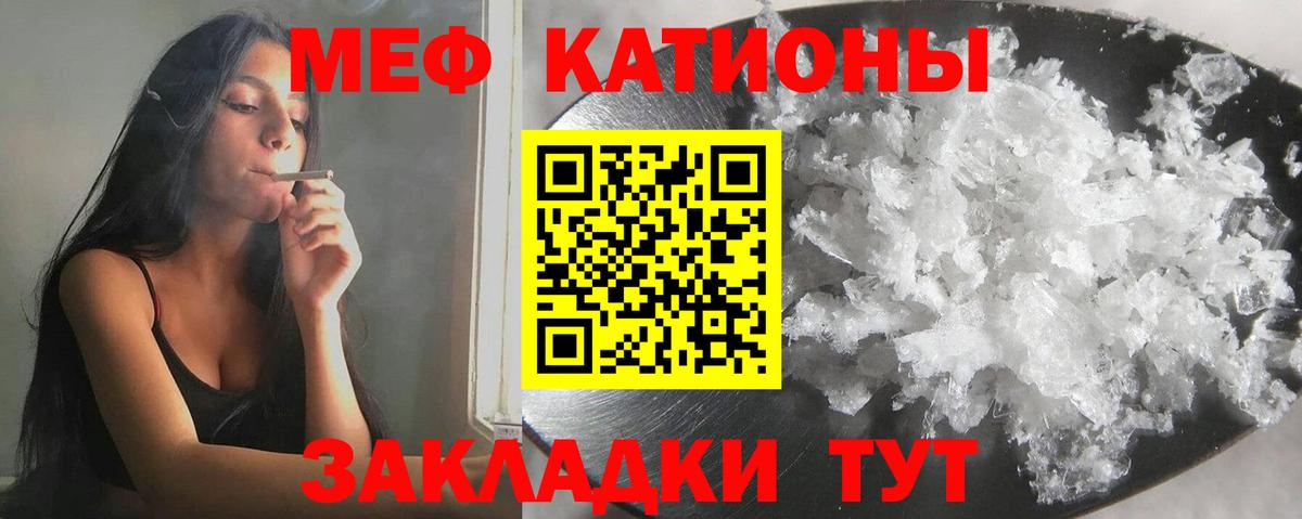 Мефедрон  МЕФ кристаллы  Красноперекопск  Вход с VPN  МЕФ mephedrone 