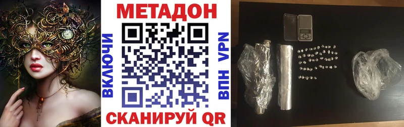 как найти наркотики  Красноперекопск  МЕТАДОН мёд 