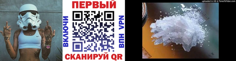 Первитин мет даркнет наркотические препараты Красноперекопск
