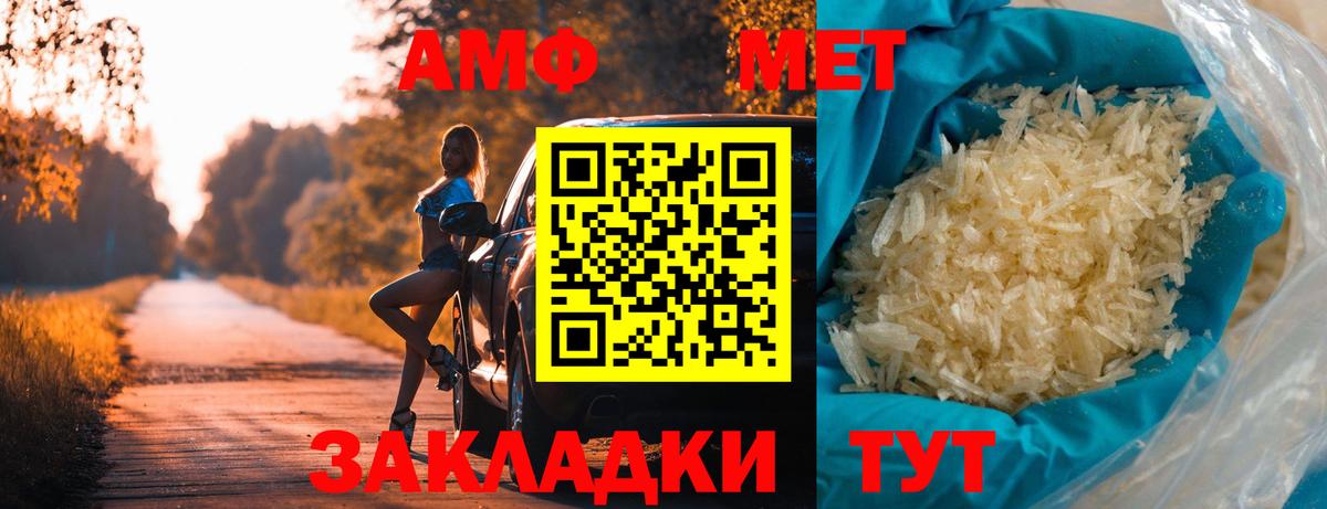 МЕТАМФЕТАМИН витя  Метамфетамин  Красноперекопск  Вход с VPN  МЕТАМФЕТАМИН витя 