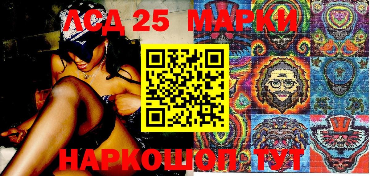 Красноперекопск  Марки N-bome 1,5мг  Вход с VPN 