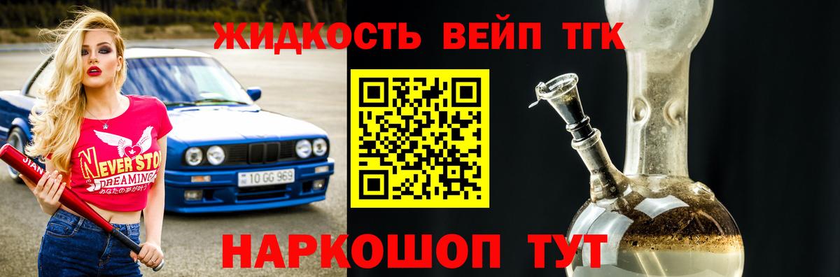 Красноперекопск  ТГК гашишное масло  Дистиллят ТГК жижа  Вход с VPN 